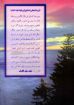 قريب على الأبواب - ناشد حنا