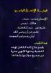 قضية الإنسان الكبرى - ناشد حنا