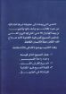 كفاية المسيح - ماكنتوش