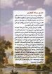تفسير رسالة كولوسي - هلال أمين
