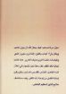 الكفارة في المفهوم المسيحي - يوسف رياض