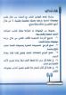 شباب أون لاين - ج1 - انور داود