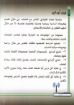شباب أون لاين - ج2 - انور داود