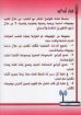 شباب أون لاين - ج3 - انور داود