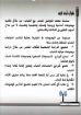 شباب أون لاين - ج4 - انور داود