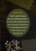 قصص وعبر 1 - أنور داود