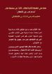 تعليم الدرس الكتابي للأطفال - ج. إرفين أوفرهولتزر