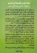 حياة المؤمن الجديدة في المسيح من الولادة الجديدة إلى المجد - جورج أندريه