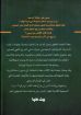 الانجيل ما هو - عن مجلة الحق والشهادة