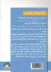 الدعوة إلى الخدمة - كور برونر