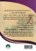 ان لم يبن الرب البيت - اميل رمزي