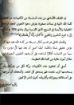 ابن ارملة نايين - زكريا استاورو