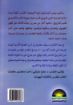 القدس عبر التاريخ - مكرم مشرقي