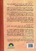 الأسفار الشعرية - يوسف رياض
