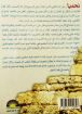 نحميا العمل واﻹجتهاد - إدوارد دينيت