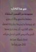 قصص وعبر 3 - أنور داود
