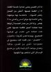 العسل و قطر الشهاد - جرانت