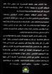 الهاوية و العقاب الابدي - بولوك