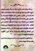 دم يسوع المسيح الثمين - ارند رمرز