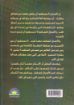 الإيمان والأعمال - عوض سمعان