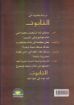 التابوت - عاطف إبراهيم