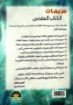 مريمات الكتاب المقدس - امين هلال