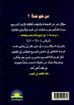 من هو هذا - نحميا ناثان