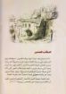 الحطاب الصغير - مارى م. شروود