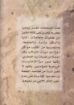 الفخاري الأعظم - نبيه اسحق