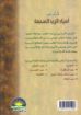 تأملات في أعياد الرب السبعة - رشاد فكرى