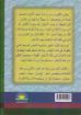 تأملات في الأنبياء الصغار الجزء الثاني - أيرنسايد