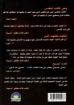 ثلاث حقائق أساسية فى الإيمان المسيحى - طبعة فاخرة - يوسف رياض