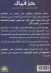 حزقيال - أيرنسايد