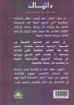 دانيال - ايرنسايد