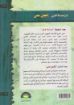 دراسة في انجيل متى - هول