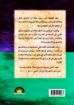 سفر القضاة - هلال أمين