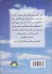 عتبات الأبدية - أنور جورجي