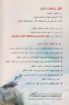ممن أخاف - مجدي صموئيل
