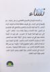 ثلاثة نساء - سميث