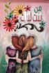 من بنت لبنت - أنور داود