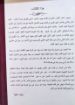 صورة موجز الاسفار ج2