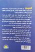 الكنيسة - محب نصيف