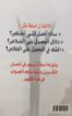 ماذا افعل لكي اخلص - انور داود