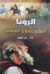 صورة سفر الرؤيا - بينز