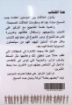نحو علاقات كنسية صحيحة - أنور داود