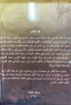 صورة سفر الرؤيا - بينز