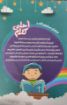 احلى كلام - منهج مدارس الاحد ج1