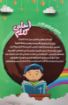 احلى كلام - منهج مدارس الاحد ج2