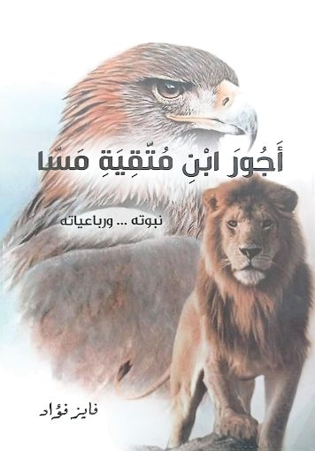 صورة اجور ابن متقية