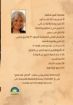 صورة يوسف الرامي